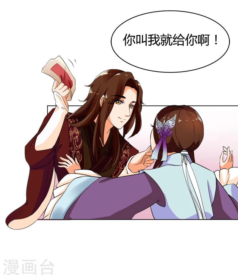 第35话  我和你约定-第35话