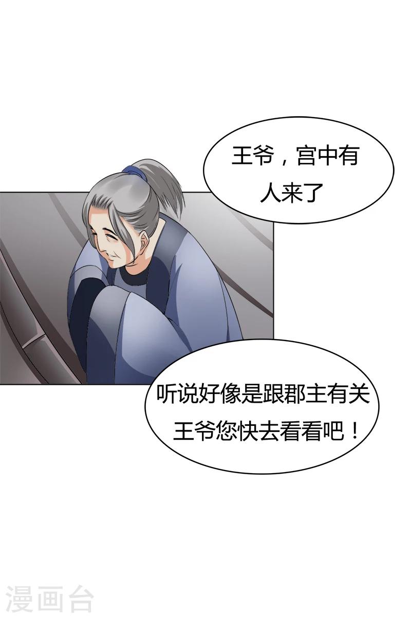 第35话  我和你约定-第35话