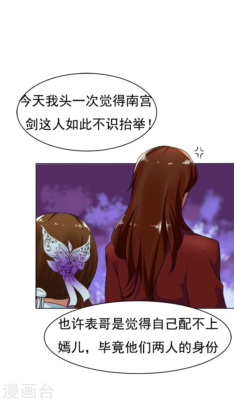 第35话  我和你约定-第35话