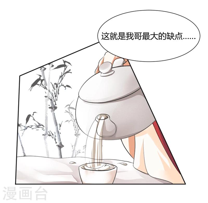 第37话 准备南上-第37话