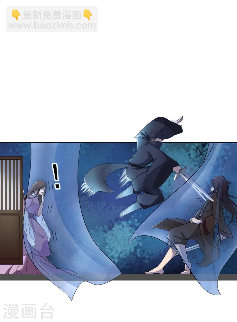 第39话 刺杀-第39话