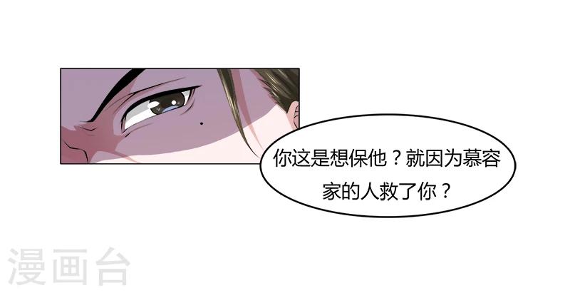 第5话 把柄在手-第5话