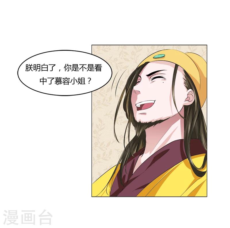 第5话 把柄在手-第5话