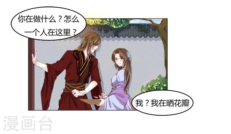 第5话 把柄在手-第5话