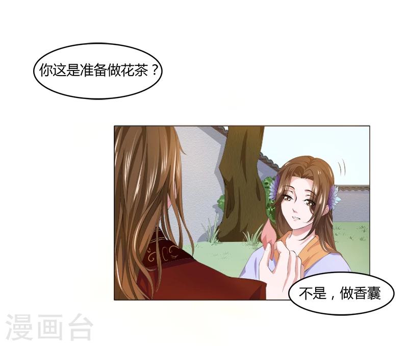 第5话 把柄在手-第5话