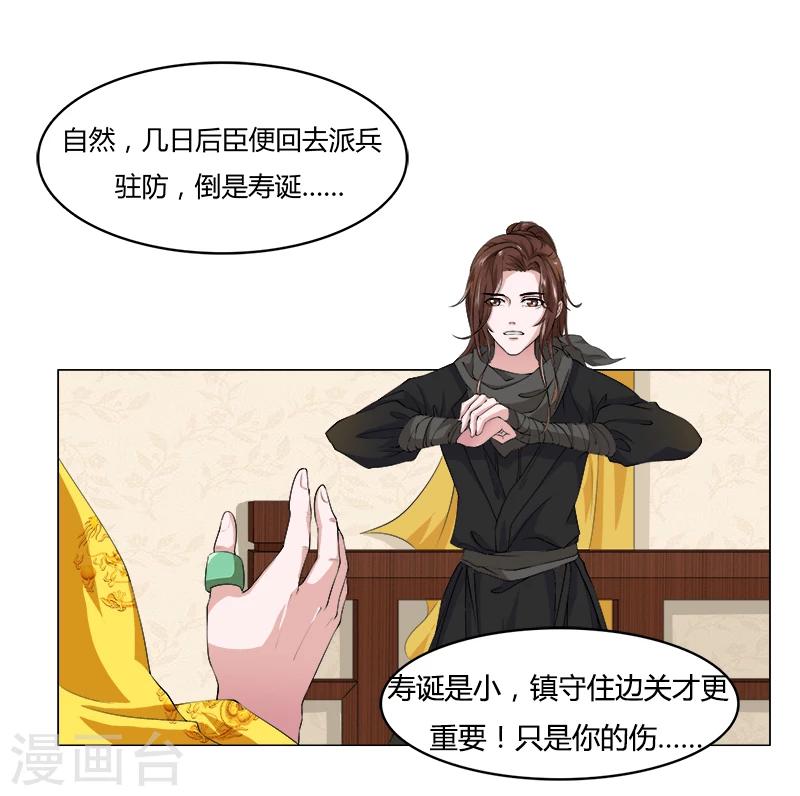 第5话 把柄在手-第5话