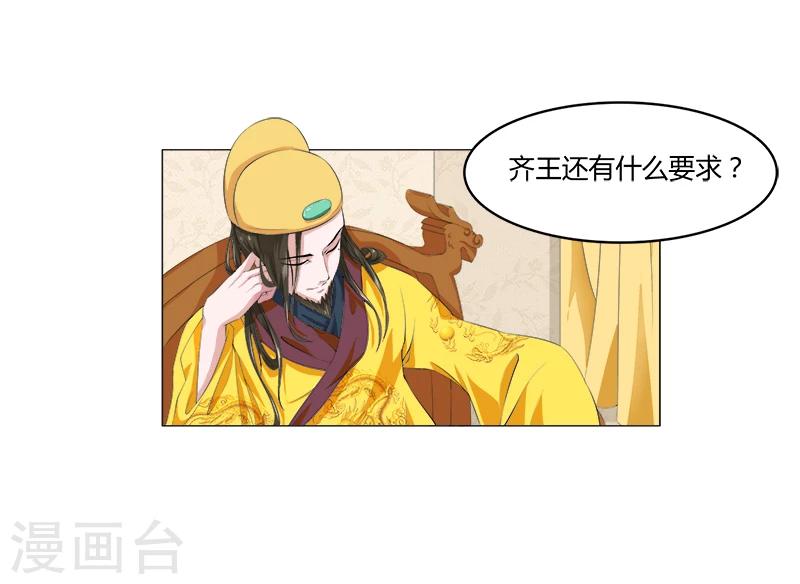 第5话 把柄在手-第5话