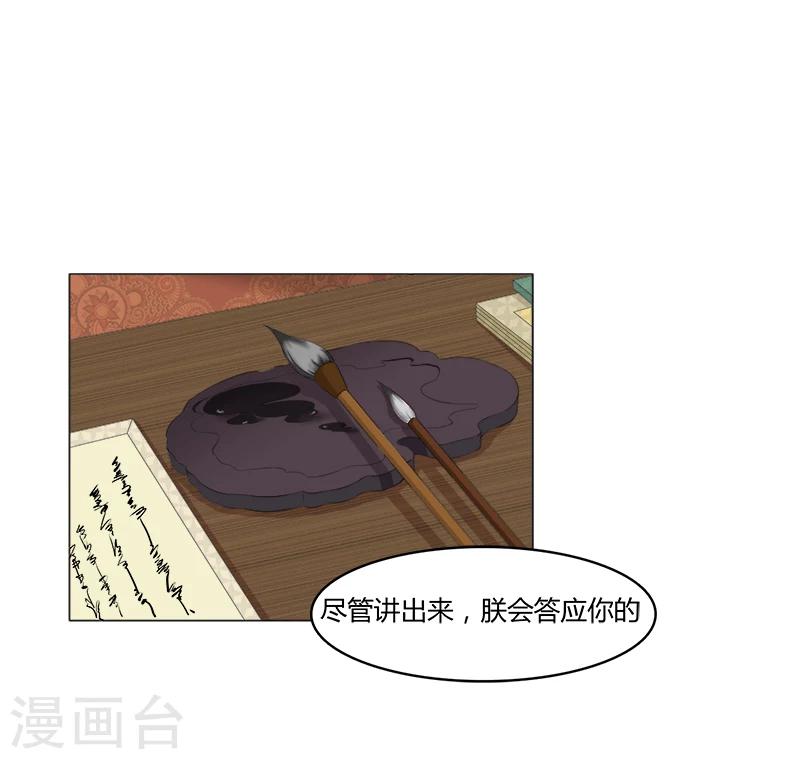 第5话 把柄在手-第5话