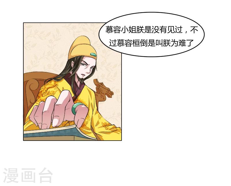 第5话 把柄在手-第5话