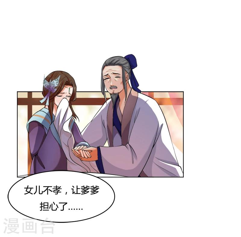 第41话 朕想知道你的决定-第41话