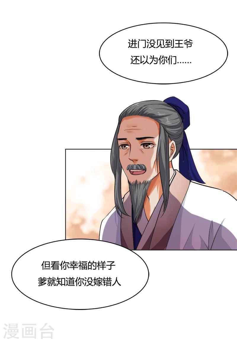 第41话 朕想知道你的决定-第41话