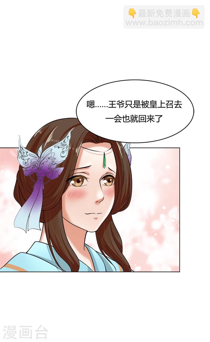 第41话 朕想知道你的决定-第41话