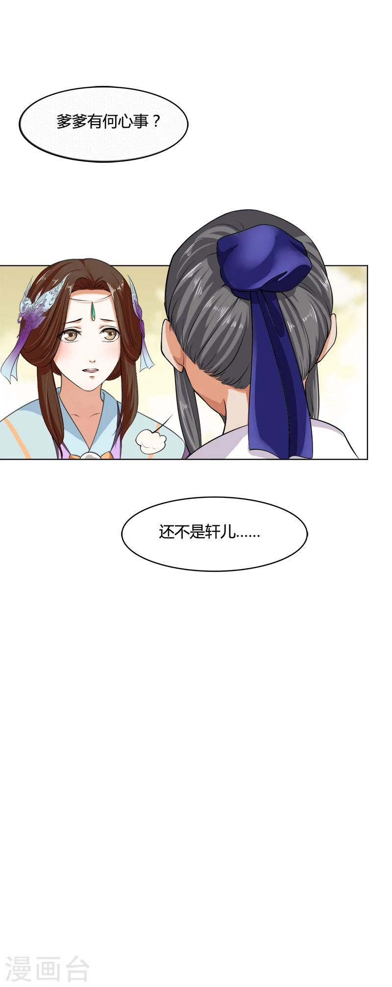 第41话 朕想知道你的决定-第41话