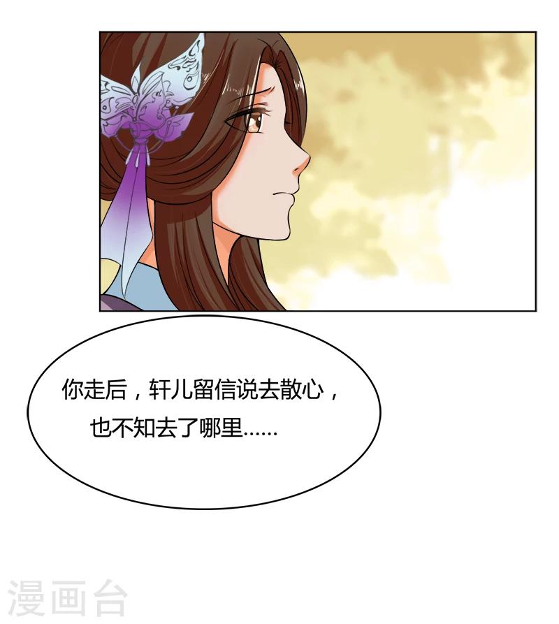 第41话 朕想知道你的决定-第41话