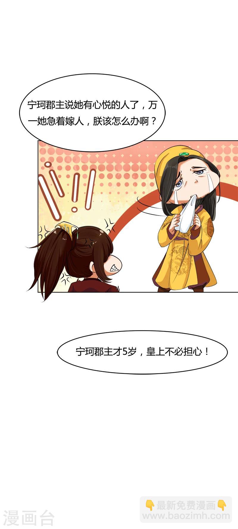 第41话 朕想知道你的决定-第41话