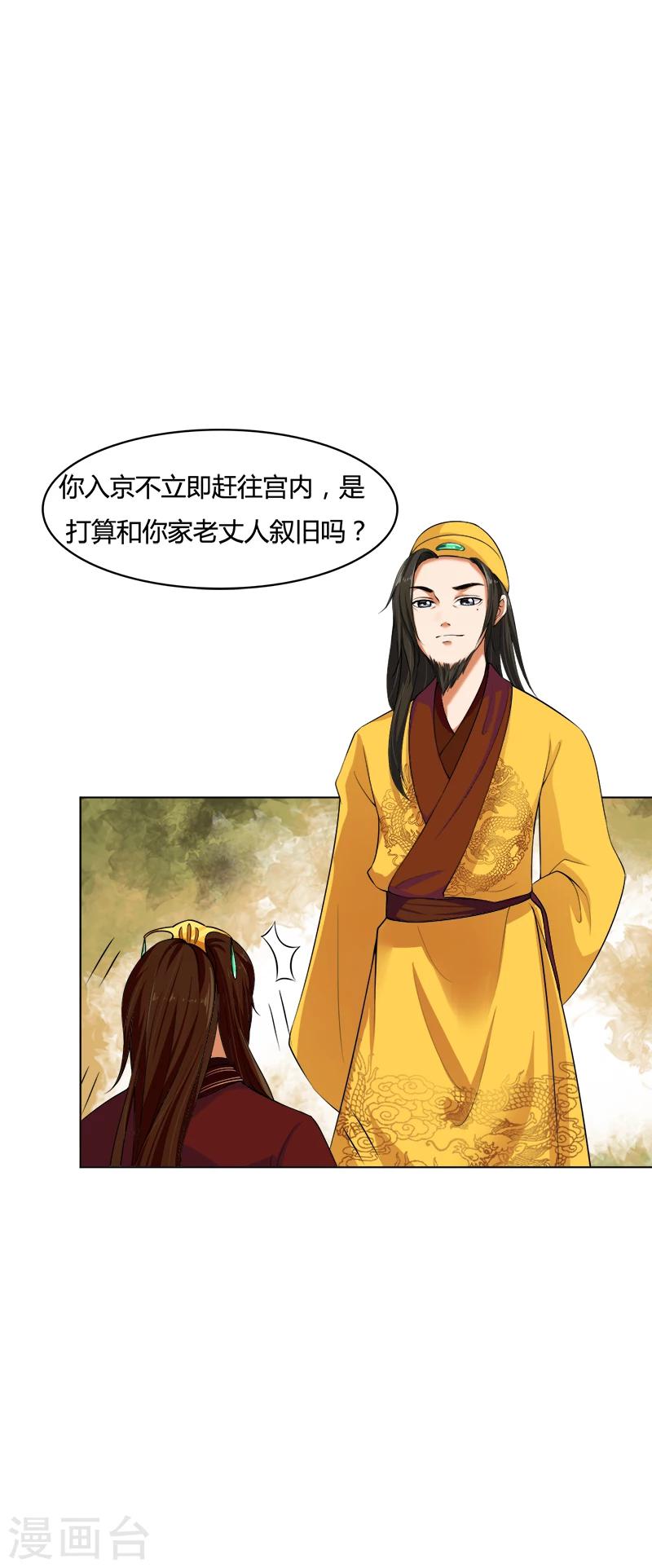 第41话 朕想知道你的决定-第41话