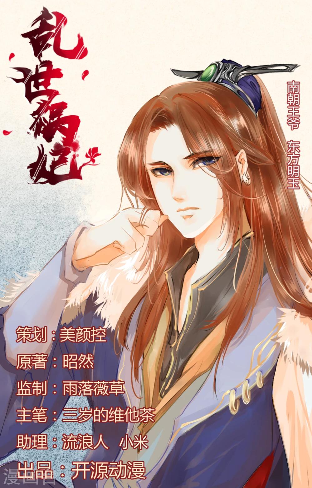 第43话 为女人开战-第43话