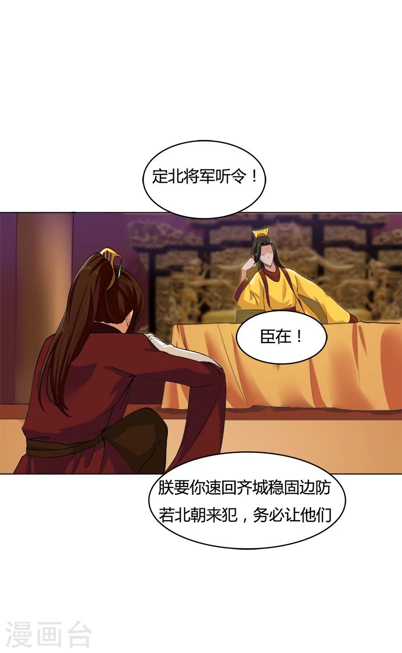 第43话 为女人开战-第43话