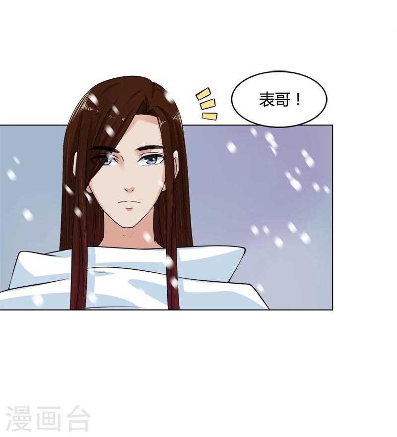 第43话 为女人开战-第43话