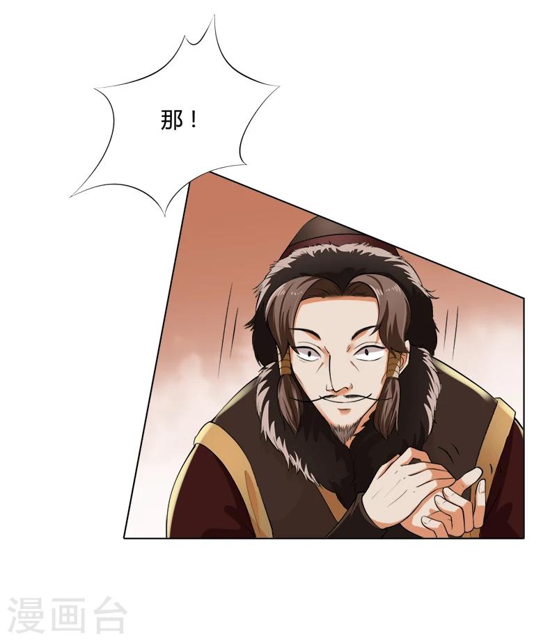 第43话 为女人开战-第43话