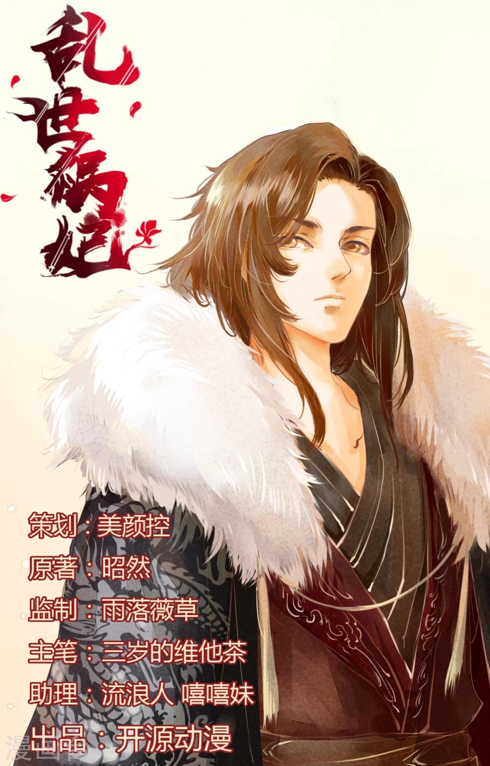 第7话 你们私奔吧-第7话