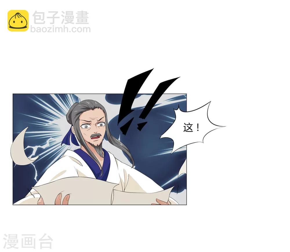 第7话 你们私奔吧-第7话