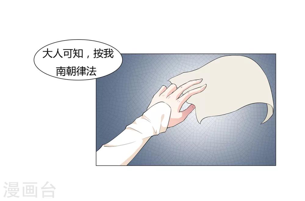 第7话 你们私奔吧-第7话