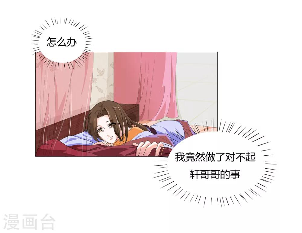 第7话 你们私奔吧-第7话