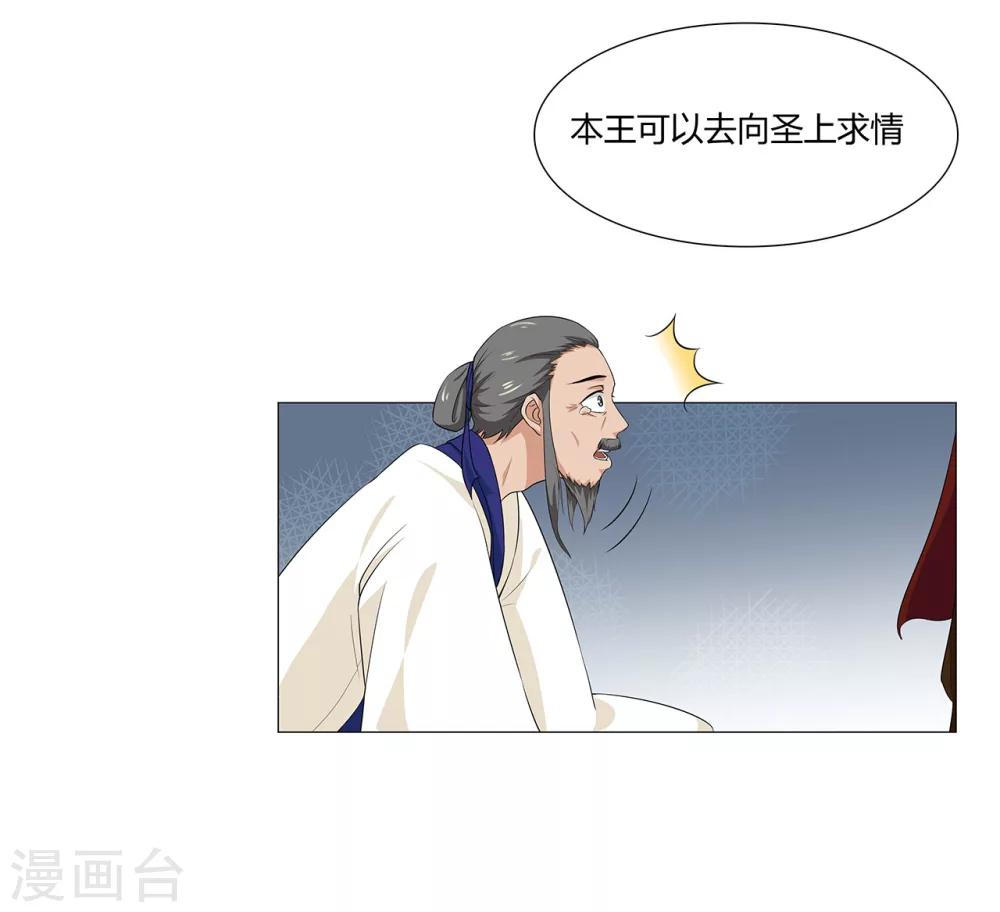 第7话 你们私奔吧-第7话