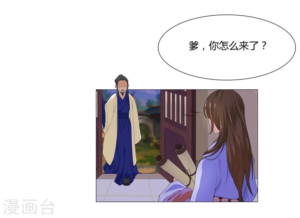 第7话 你们私奔吧-第7话