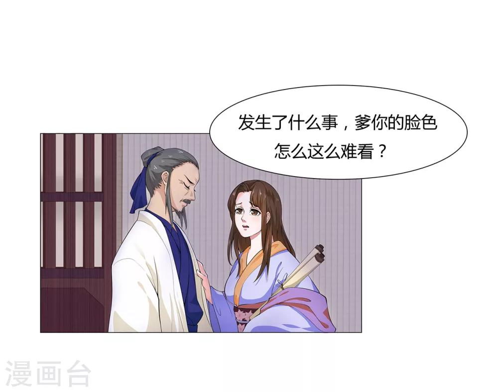 第7话 你们私奔吧-第7话