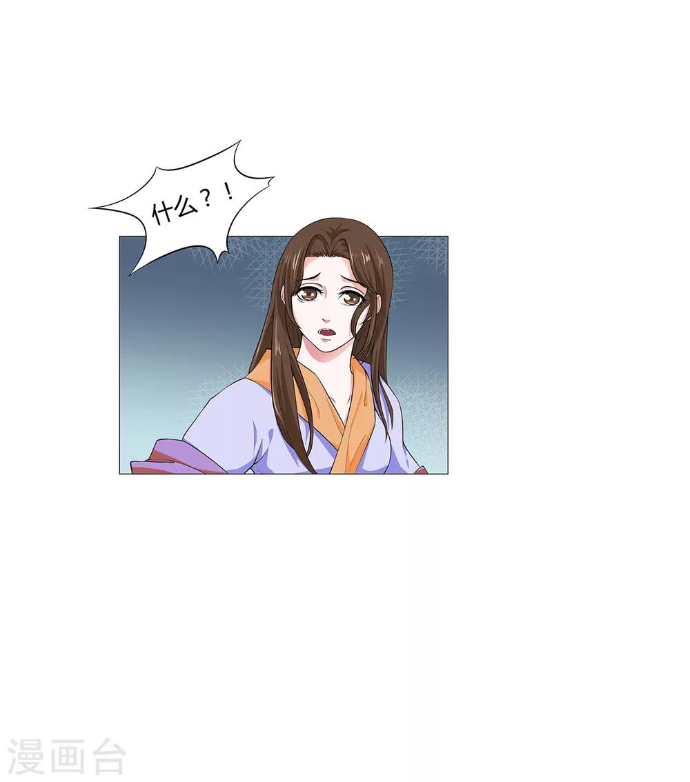 第7话 你们私奔吧-第7话