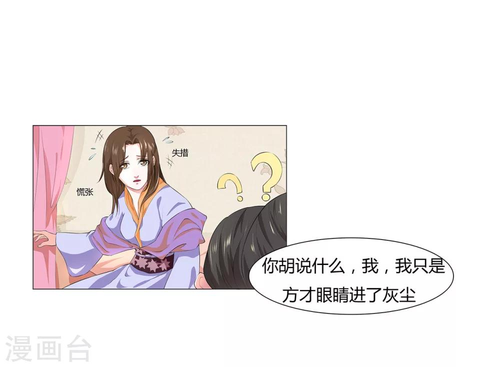 第7话 你们私奔吧-第7话