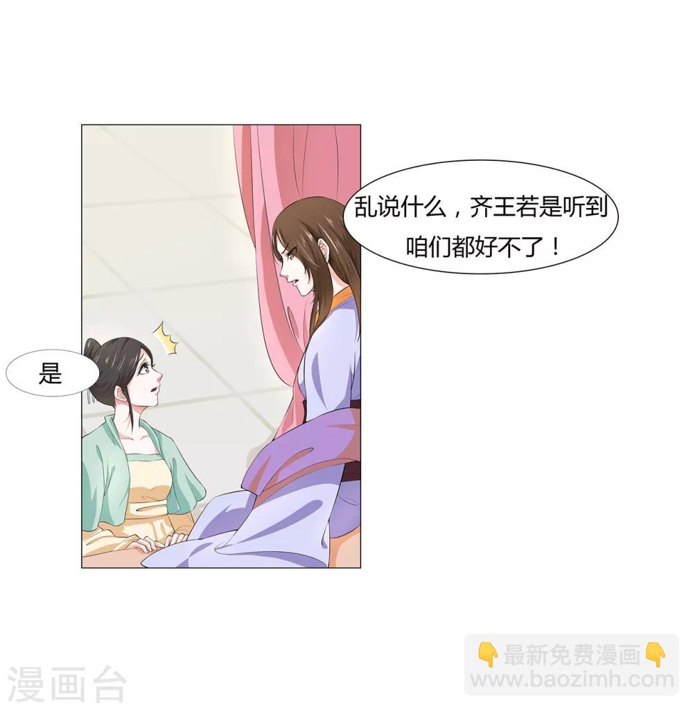 第7话 你们私奔吧-第7话