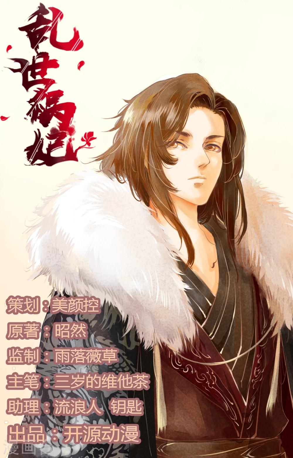 第9话 为了父亲-第9话