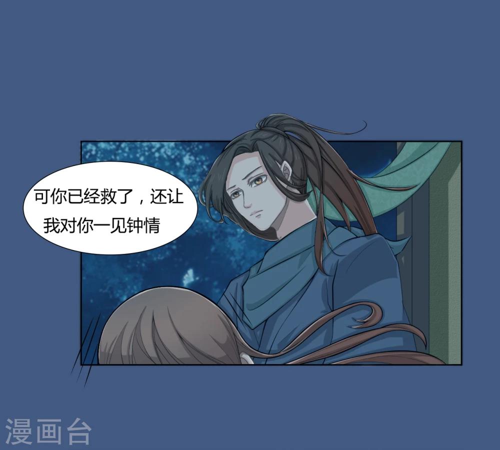 第9话 为了父亲-第9话