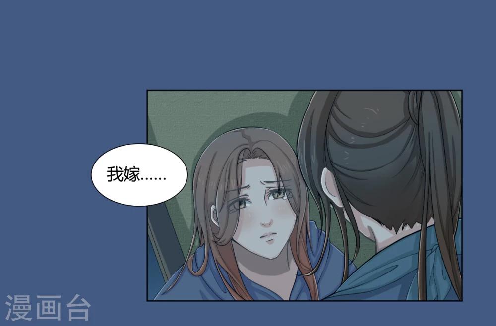 第9话 为了父亲-第9话