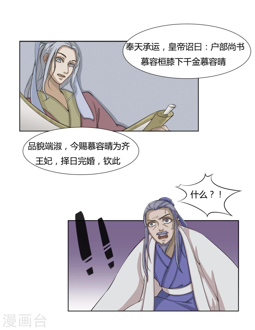 第9话 为了父亲-第9话