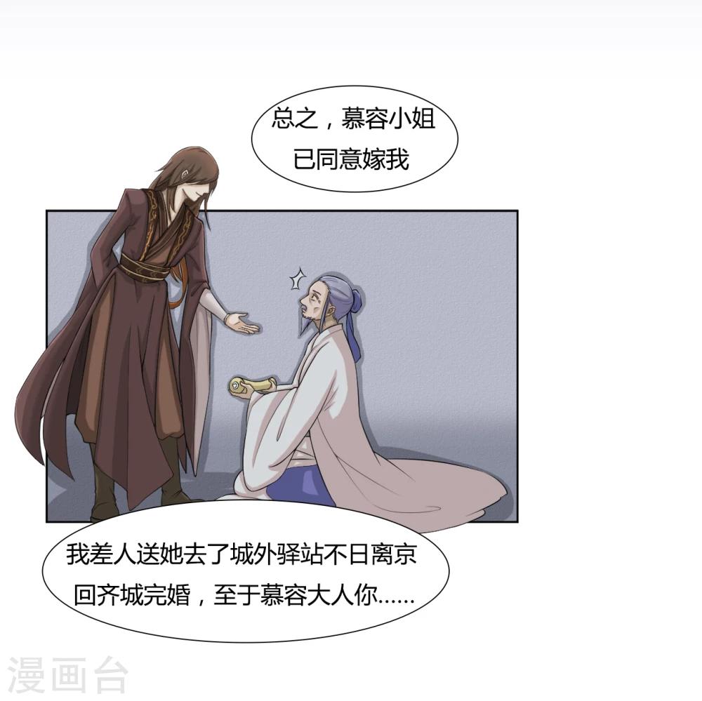 第9话 为了父亲-第9话