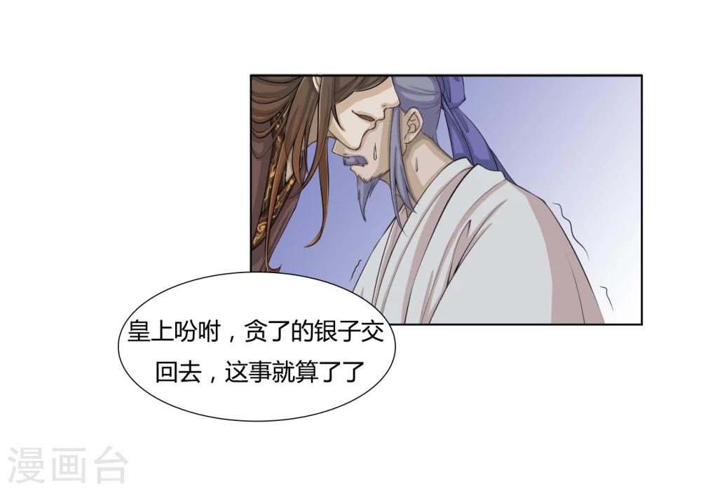 第9话 为了父亲-第9话