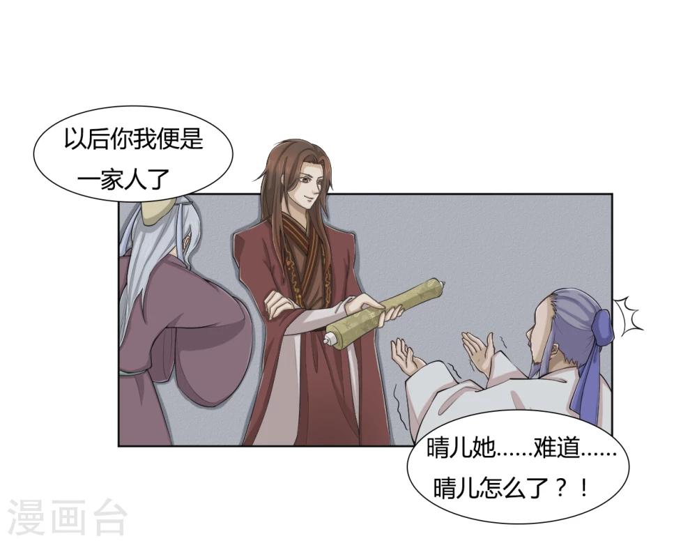 第9话 为了父亲-第9话