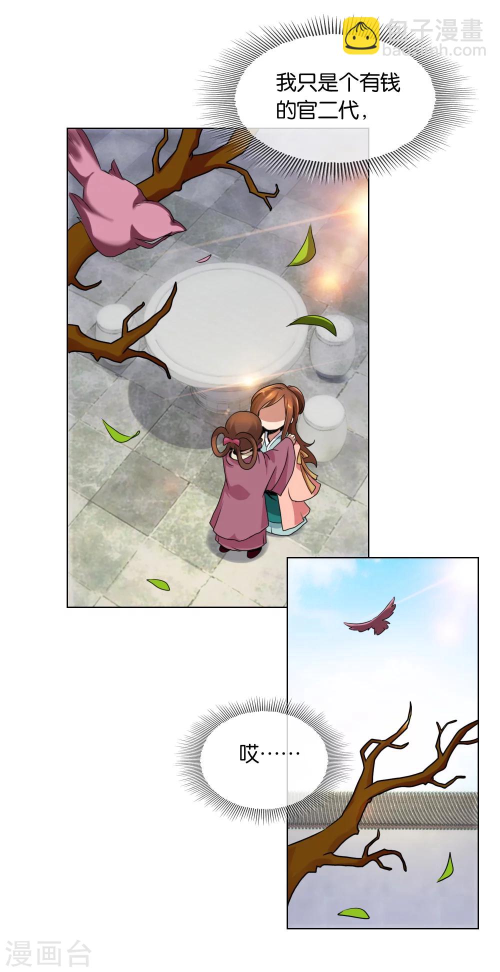 第1话 贵客上门-第1话