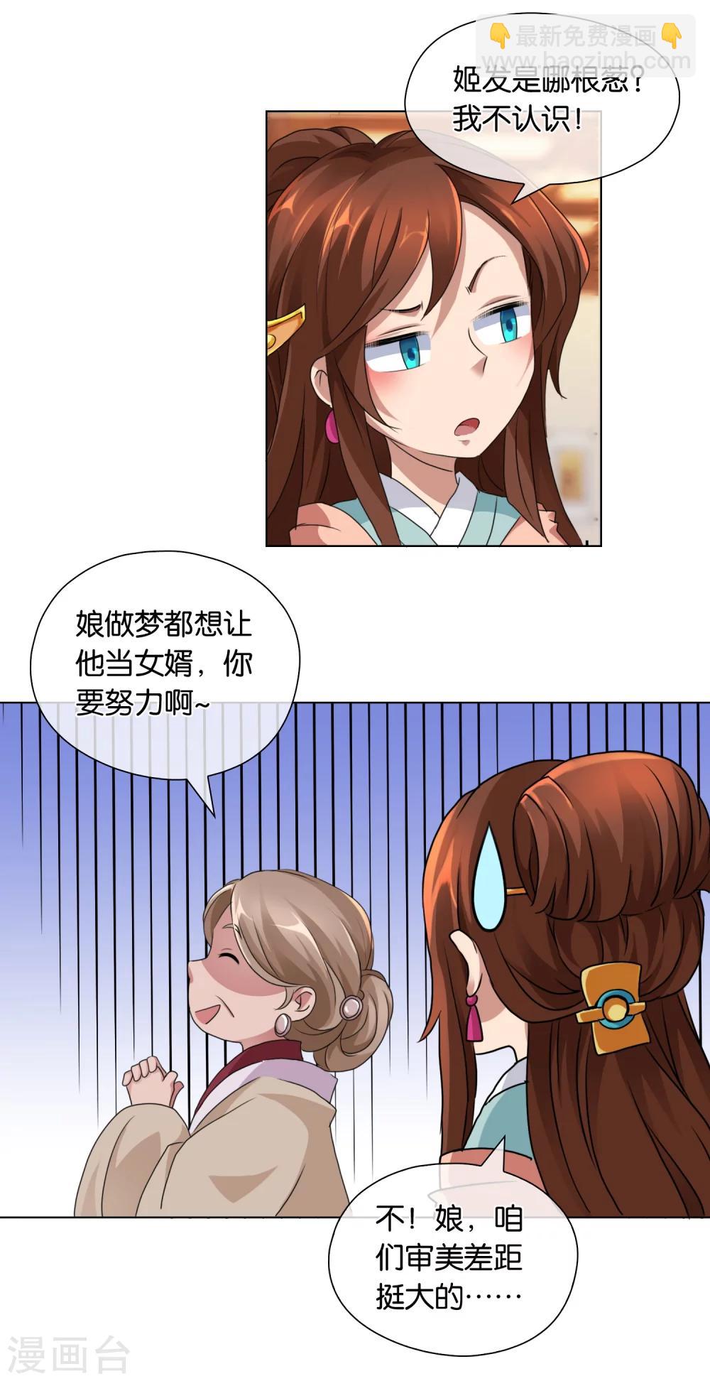 第1话 贵客上门-第1话