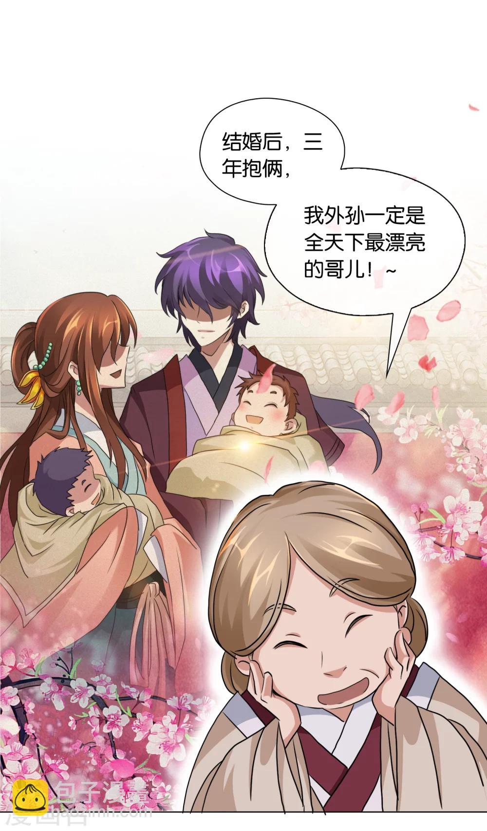 第1话 贵客上门-第1话