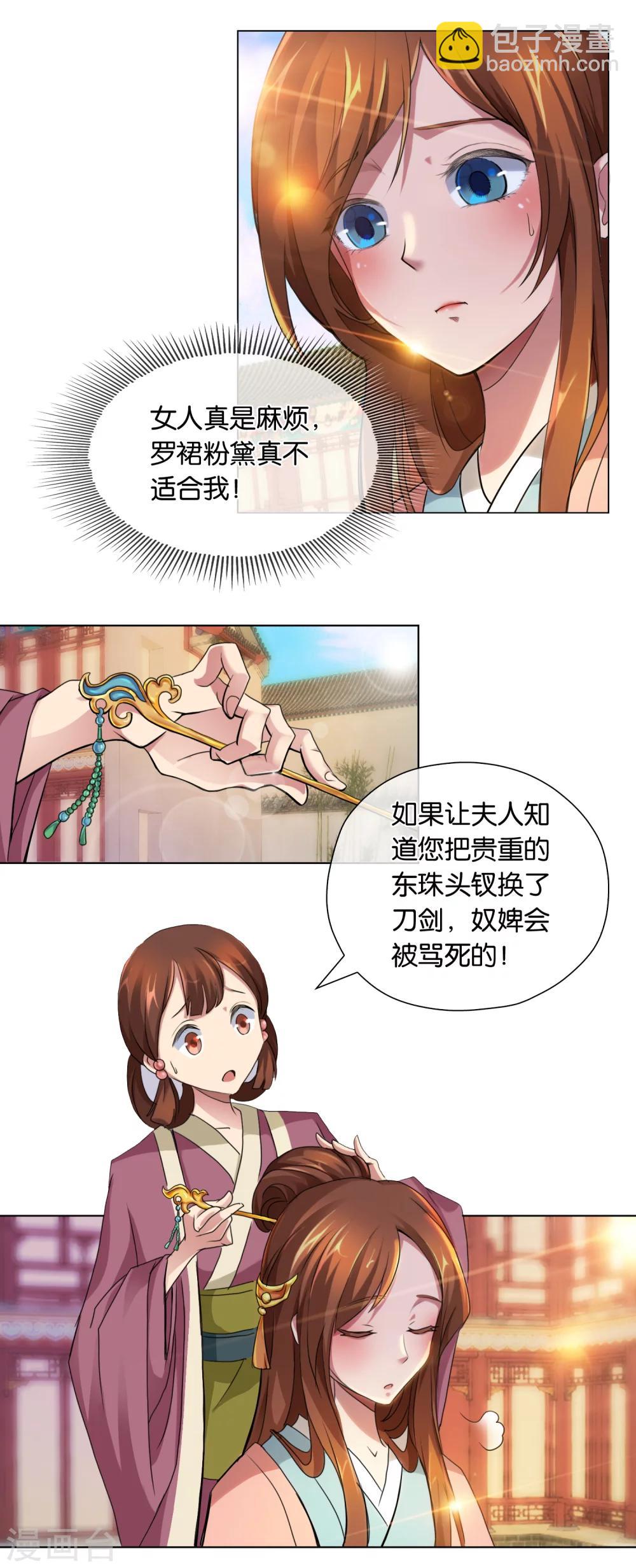 第1话 贵客上门-第1话