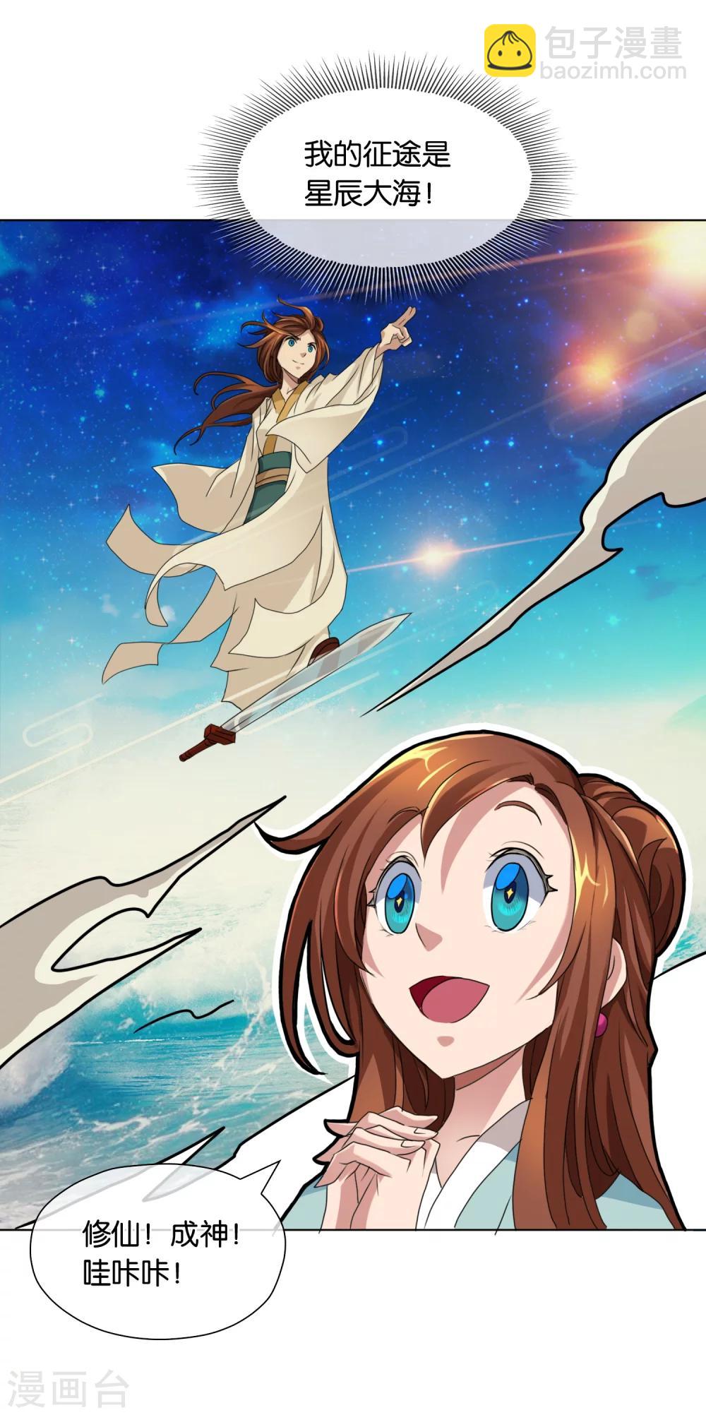 第1话 贵客上门-第1话