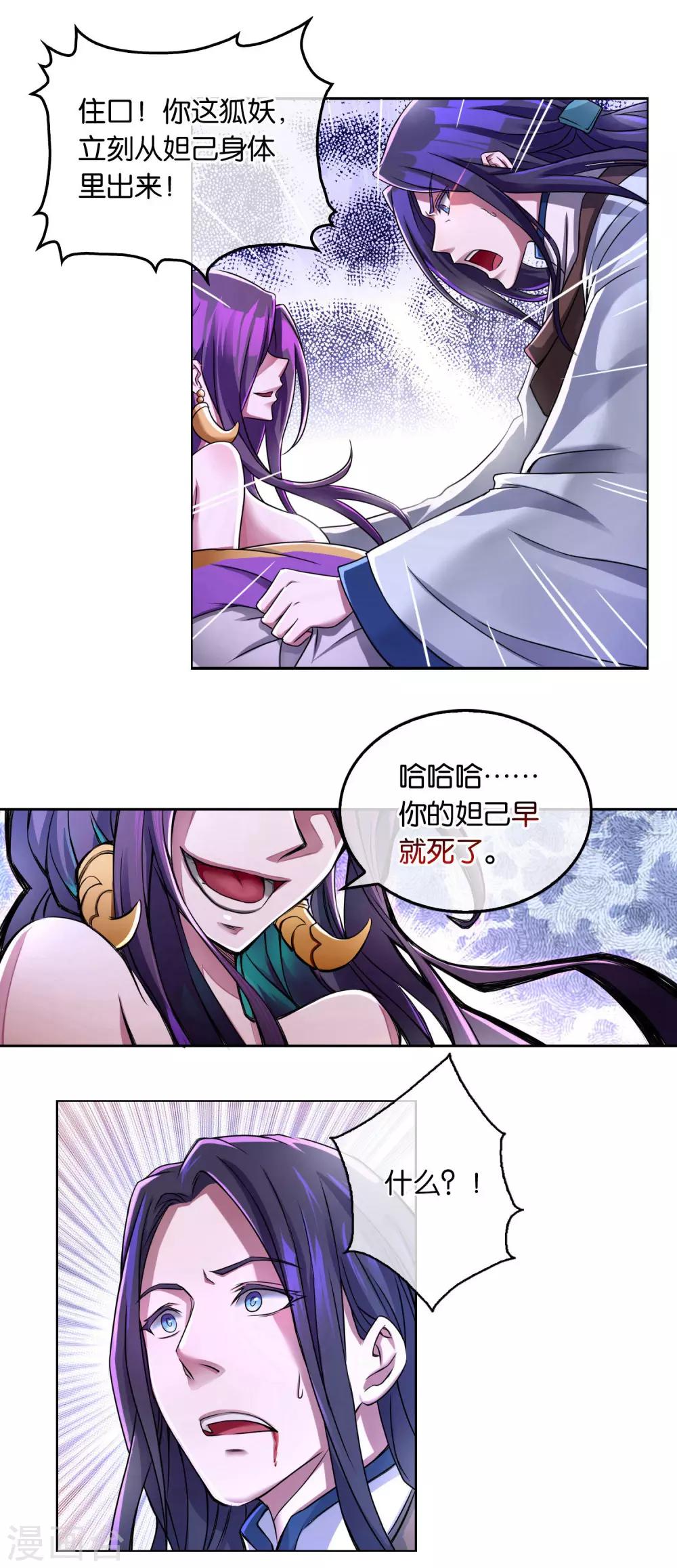 第11话 人狐相战-第11话