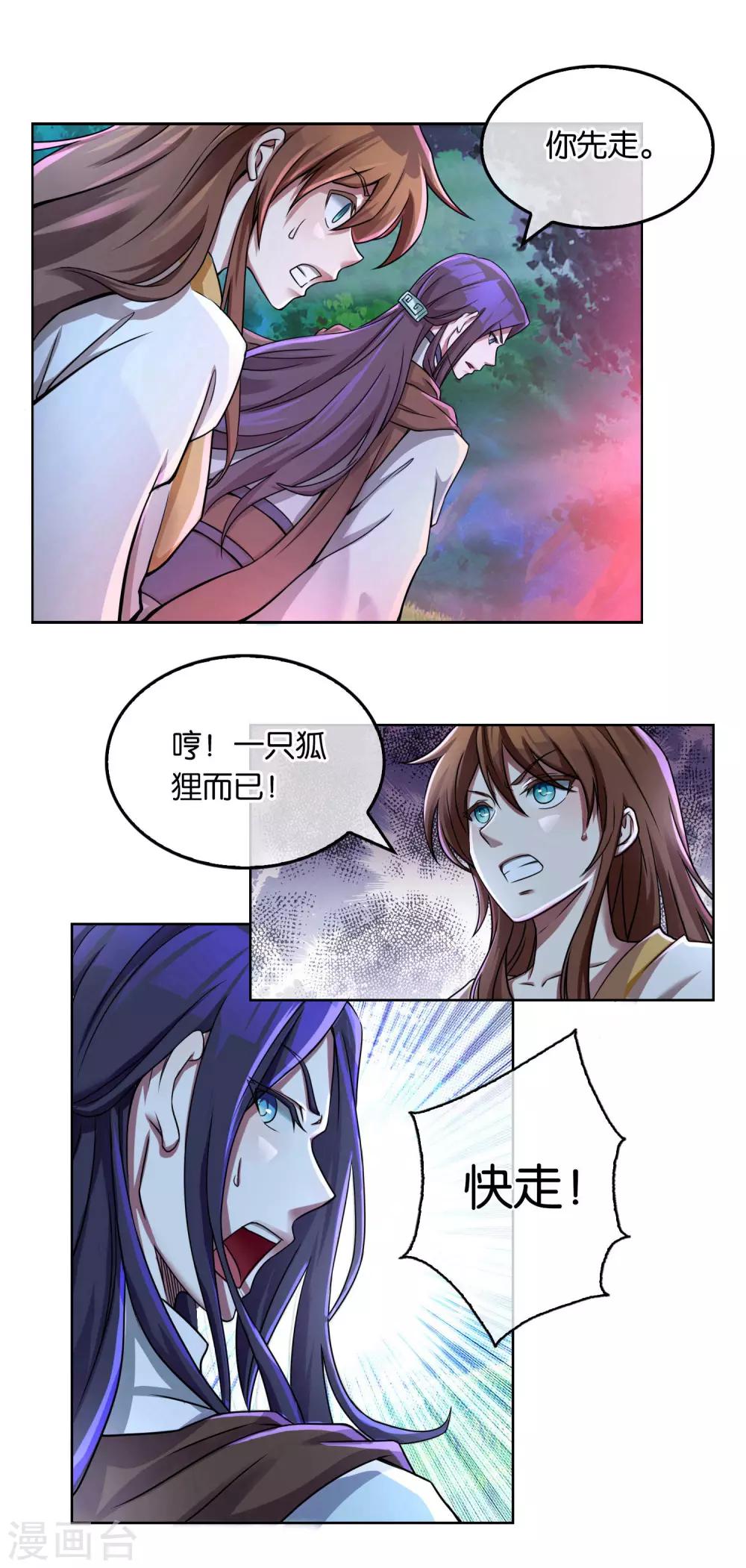 第11话 人狐相战-第11话