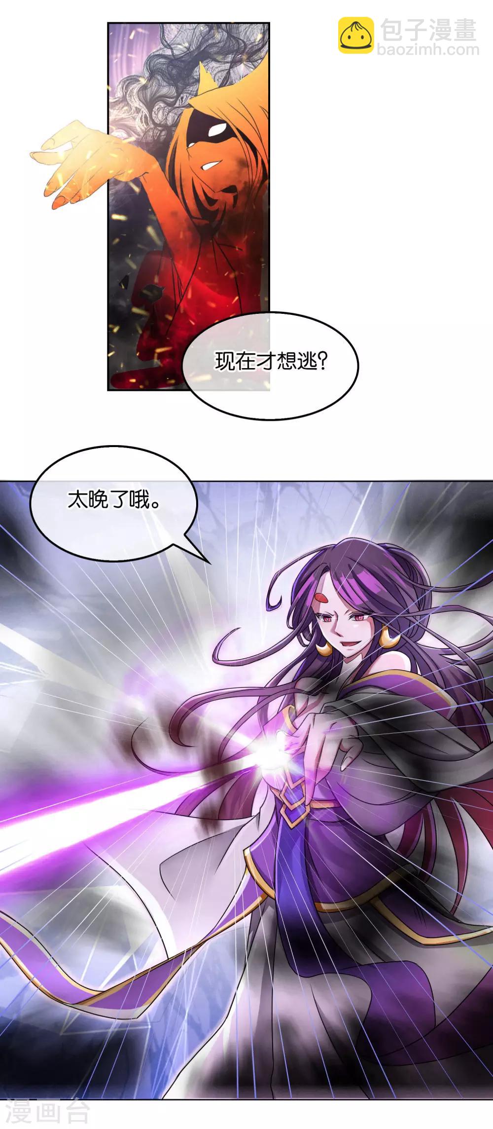 第11话 人狐相战-第11话