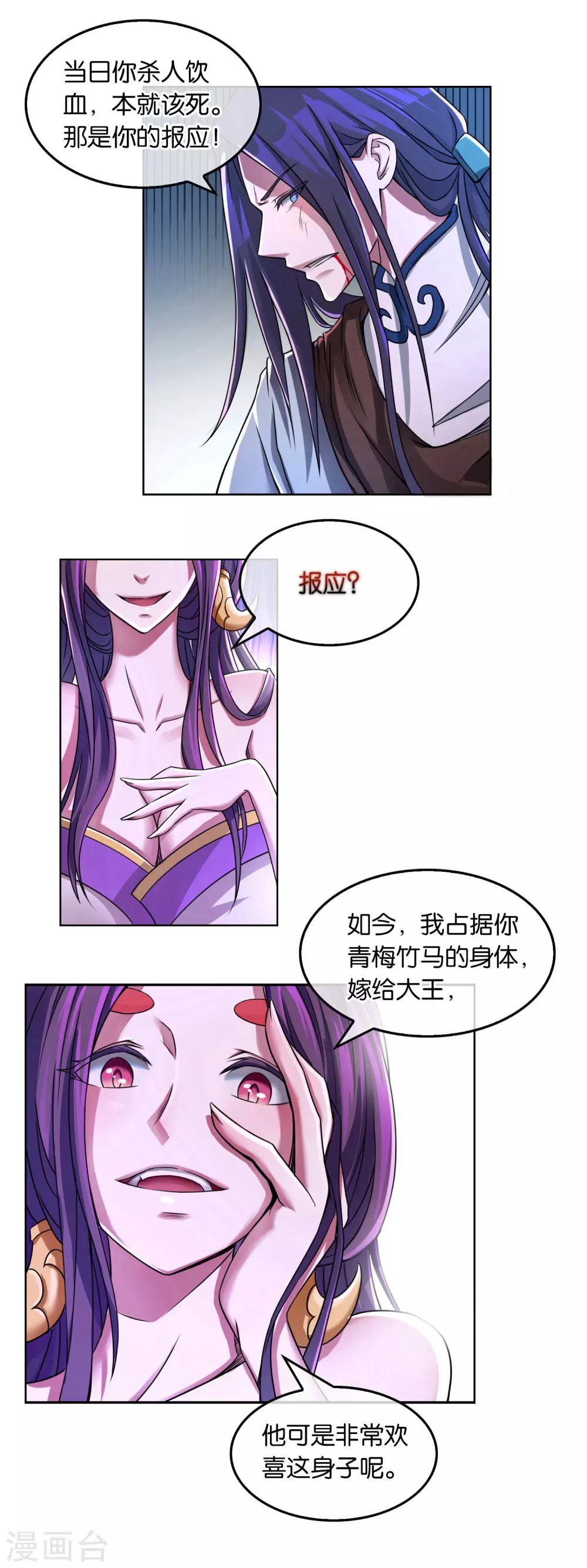 第11话 人狐相战-第11话